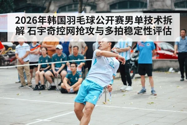 badminton player net shot action